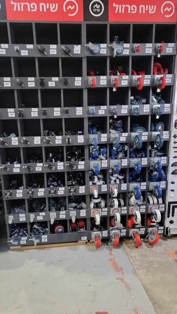 גלגלים של שיח פרזול בלעדי בארץ