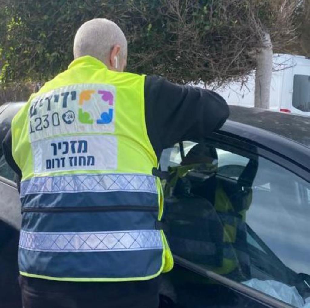 צילום: עמותת ידידים