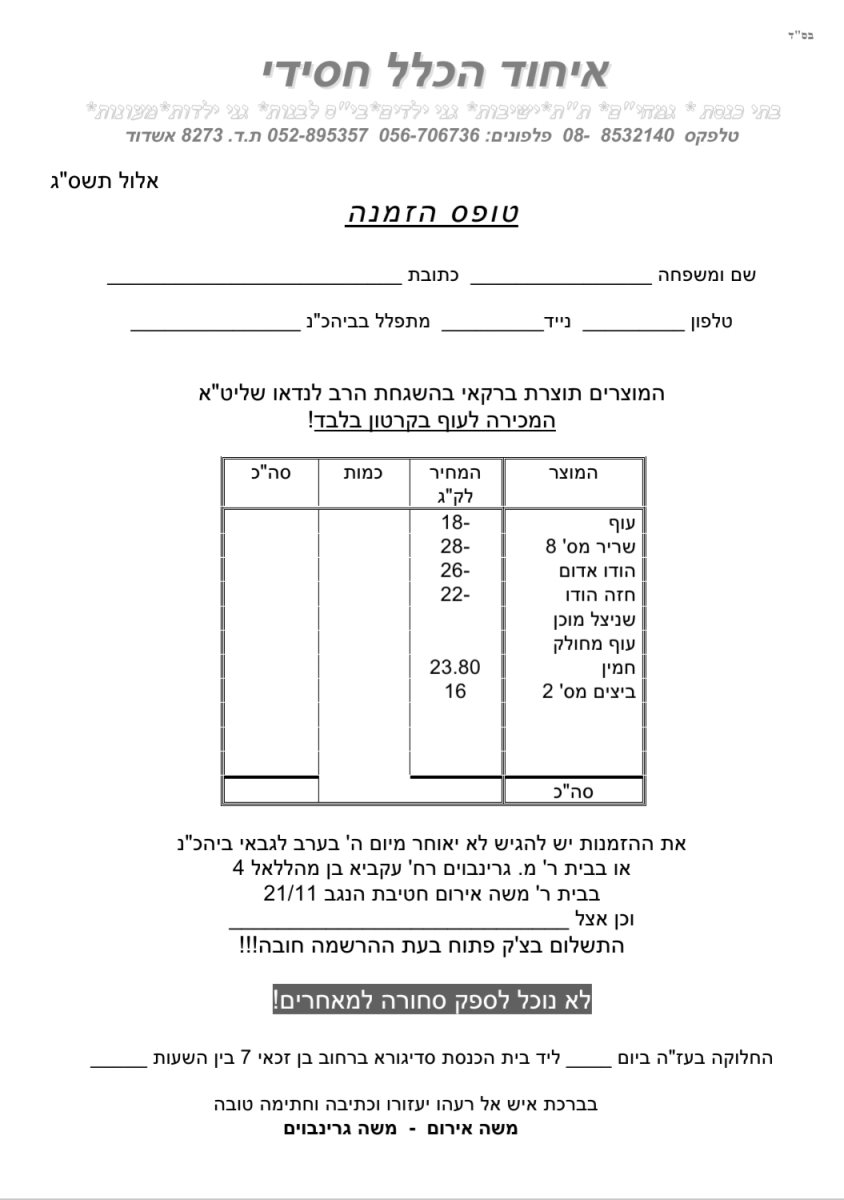 מכירה קהילתית. אחת מיני רבות