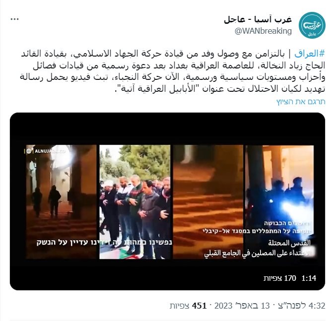 צילום מסך של הציוץ בטוויטר