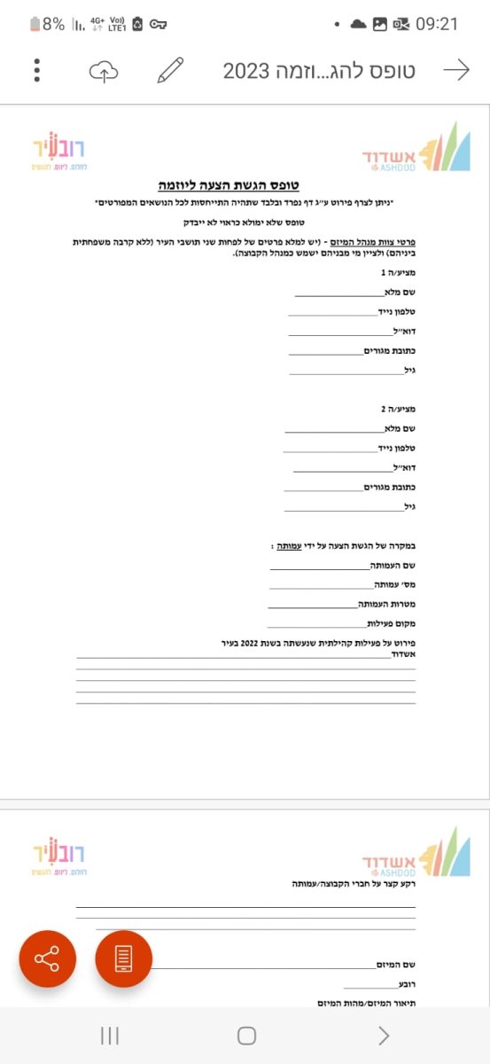 צילום: באדיבות המצלם