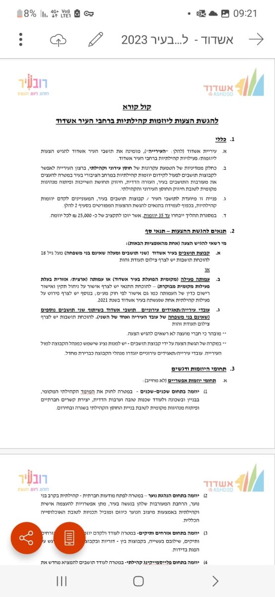 צילום: באדיבות המצלם