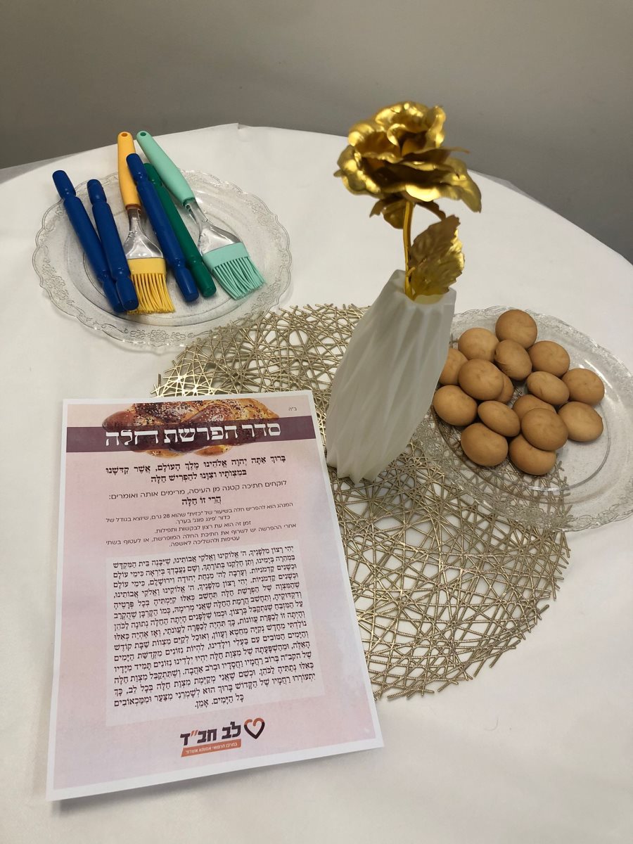 הפרשת חלה חבד אסותא