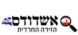 אשדוד