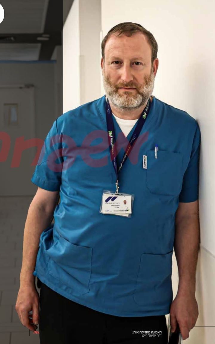 מחכה ליוסי שיפקח עיניים. דר יחיאל רייט. איציק בלניצקי, משפחה