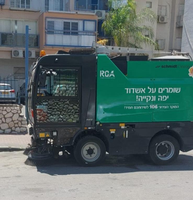 צילום: עירית אשדוד