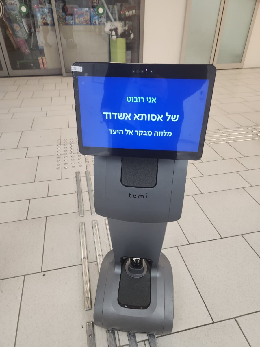 צילום: אסותא