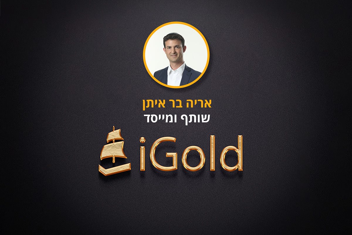 אריה בר איתן, שותף ומייסד ב־iGold