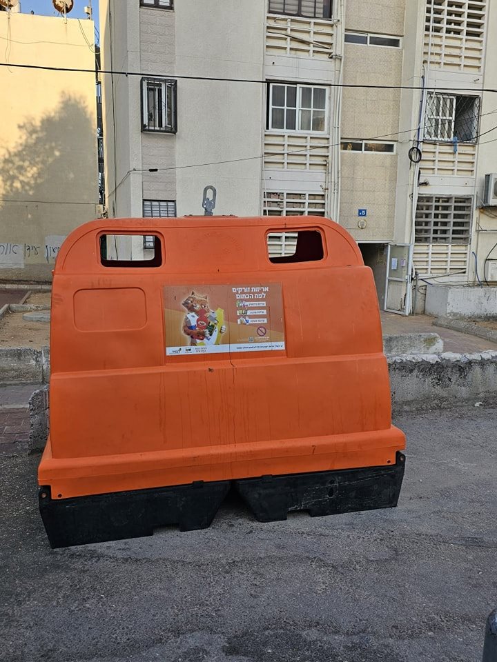 צילום: מינהלת רובע ג'