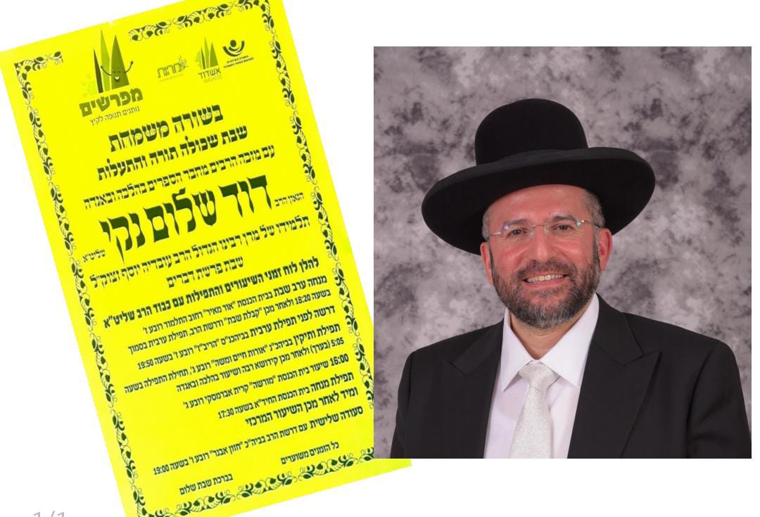 צילום: באדיבות המצלם