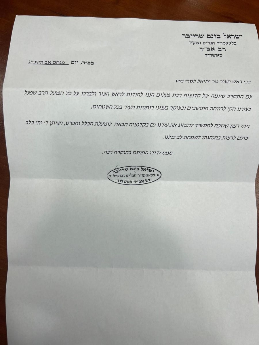 שיזכה להמשיך ולהנהיג את עירנו. מכתבו של הגריב שרייבר שליטא