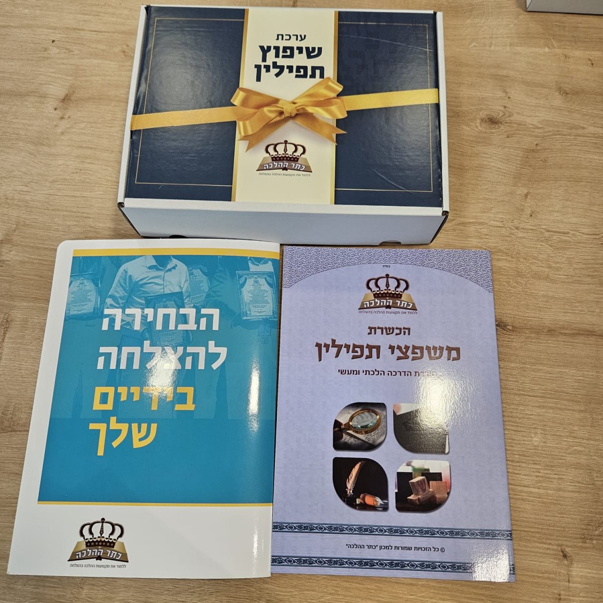 קורס סתם המועצה הדתית. א&#39; מיכאלי