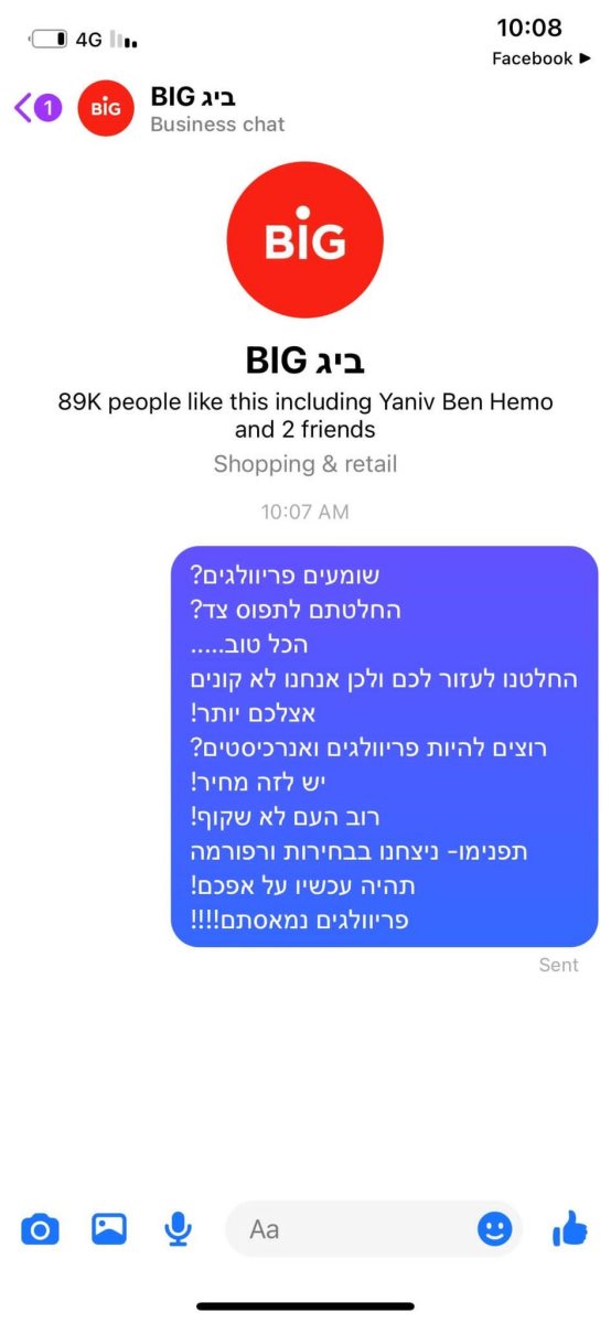 מחאה נגד ביג. רשתות חברתיות