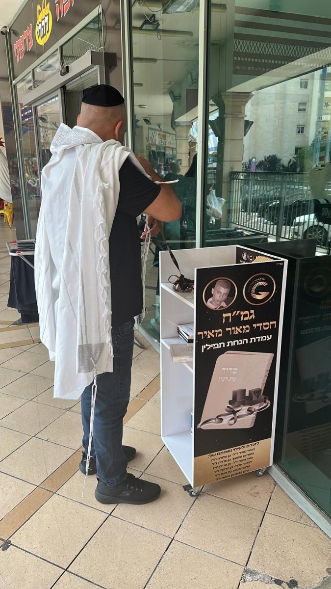 עמדות להנחת תפילין חסדי מאור מאיר. א&#39; מיכאלי