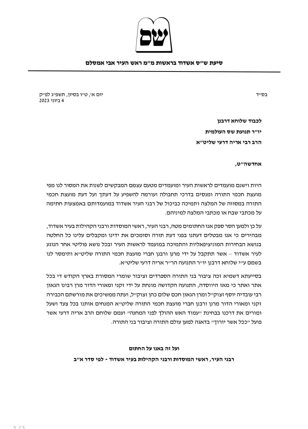 צילום: באדיבות המצלם