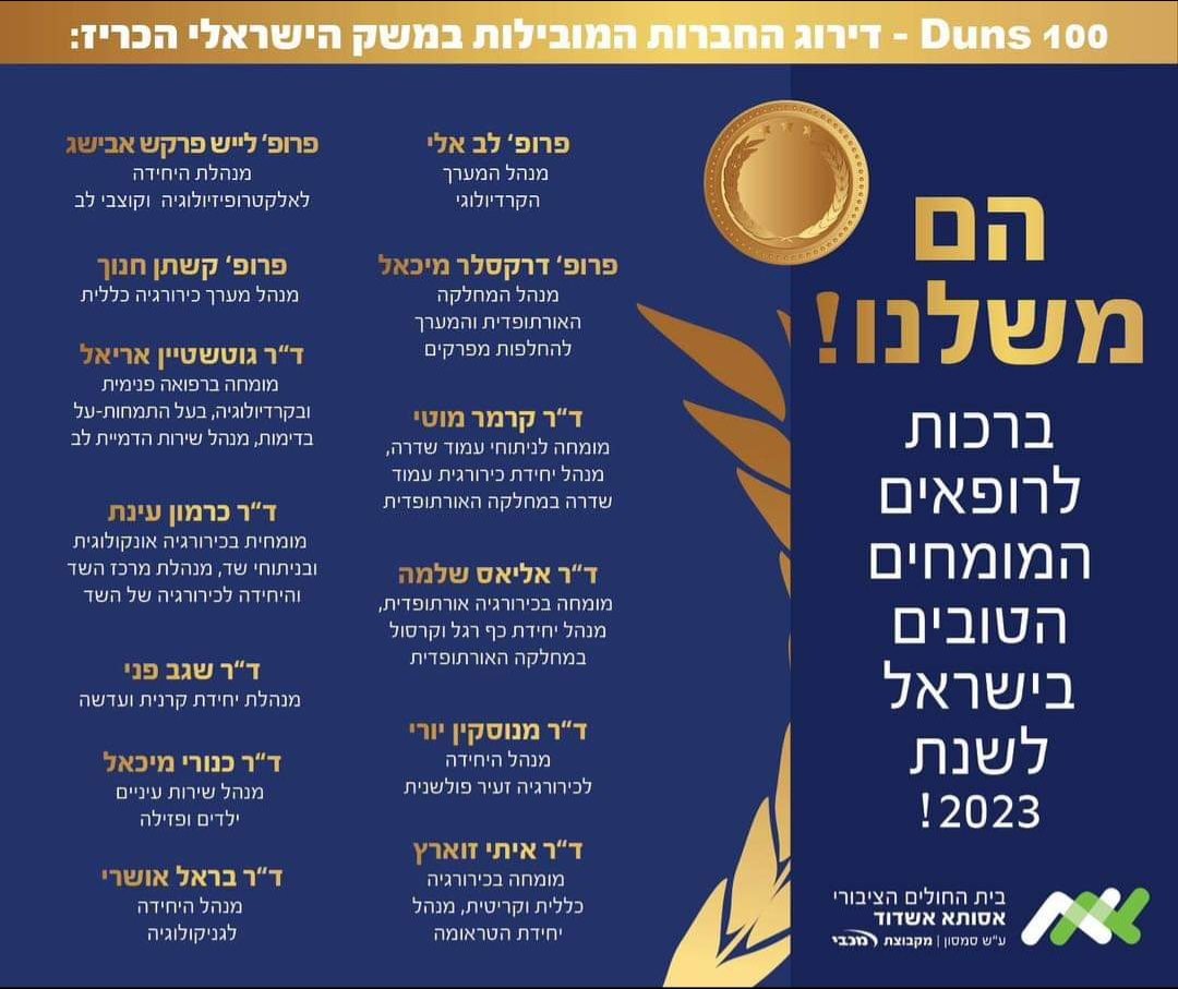 מובילים. אסותא