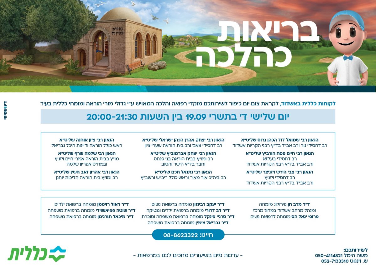 צילום: באדיבות המצלם