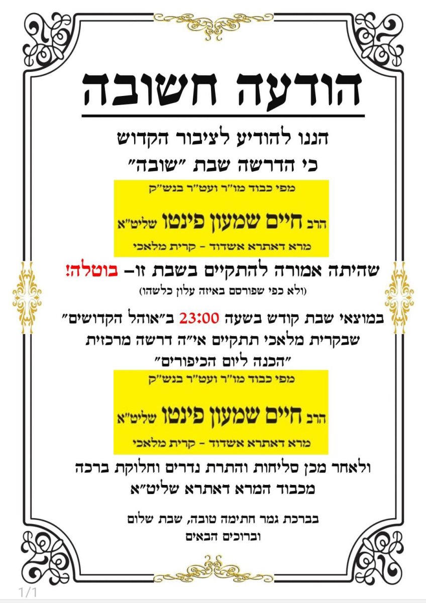 צילום: א' מיכאלי