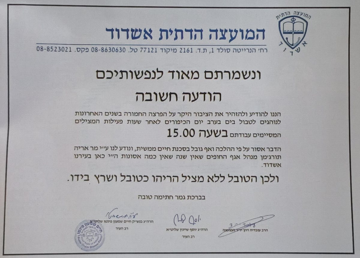 צילום: א' מיכאלי