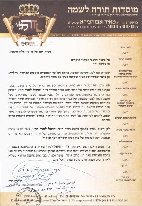 צילום: באדיבות המצלם