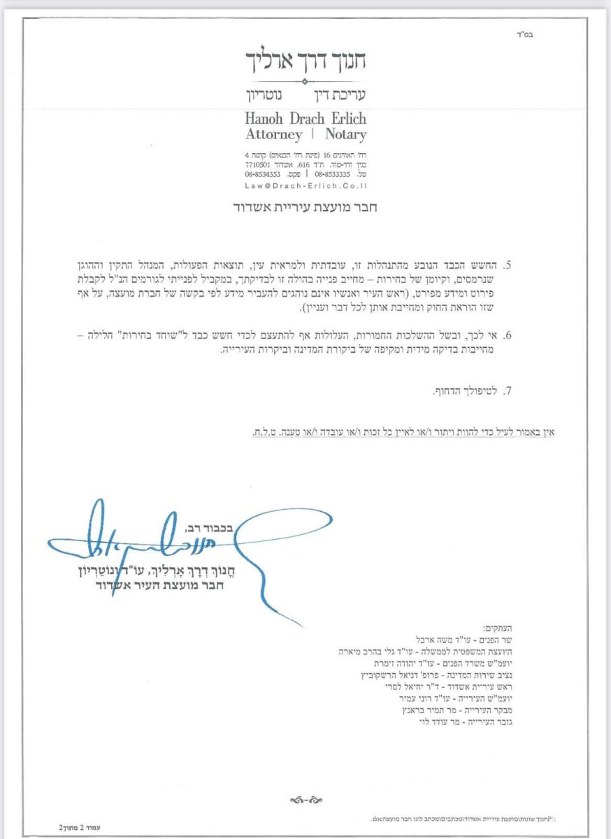 מכתבו של עוד חנוך דרך ארליך