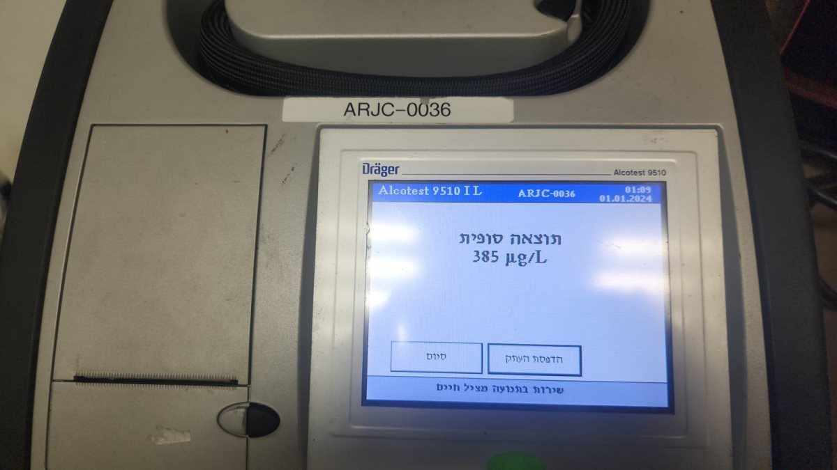צילום: דוברות המשטרה