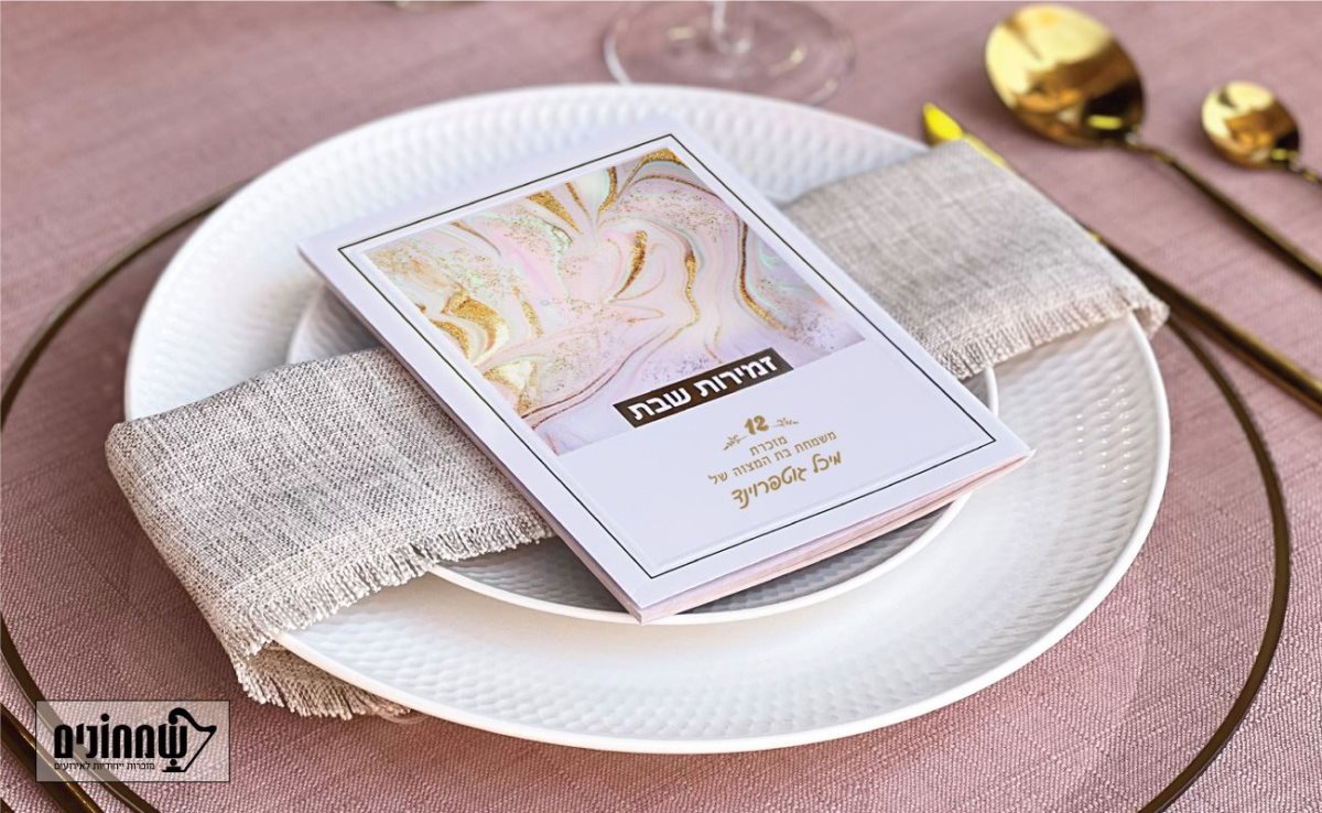 מזכרות יהודיות ואיכותיות. שמחונים