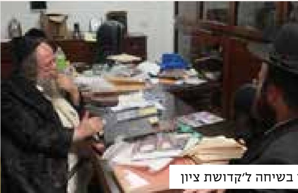 הגריד אלתר בראיון לעלון 'קדושת ציון'. קדושת ציון