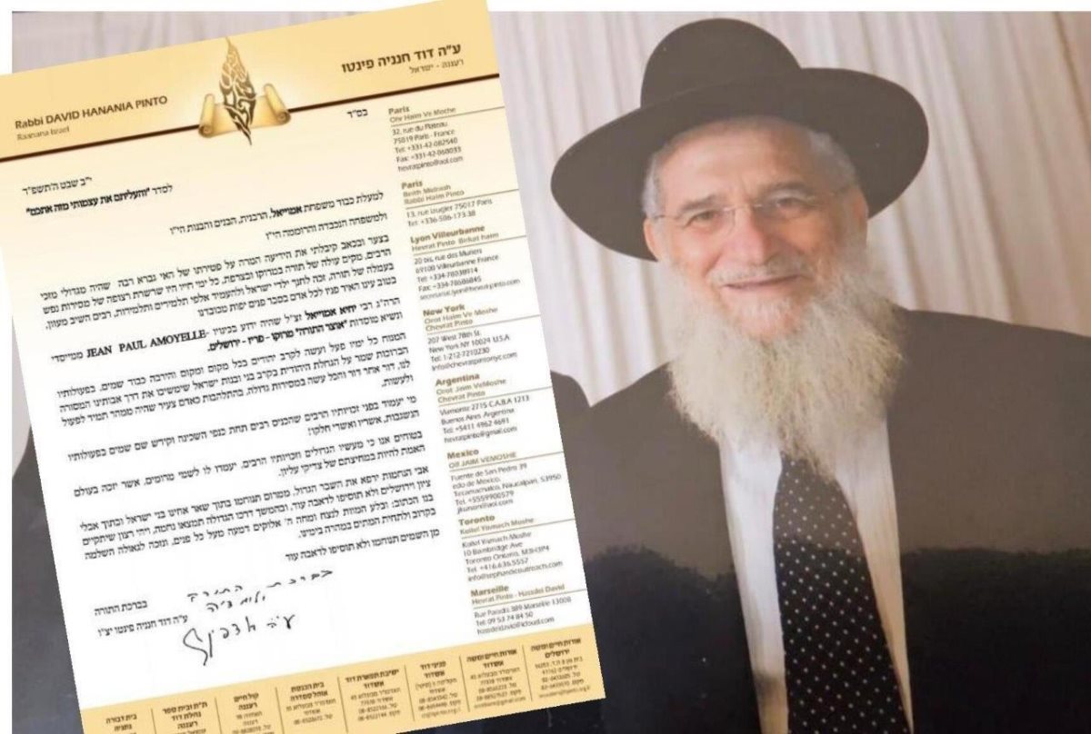 מכתב הניחומים על פטירת המנהל. א&#39; מיכאלי