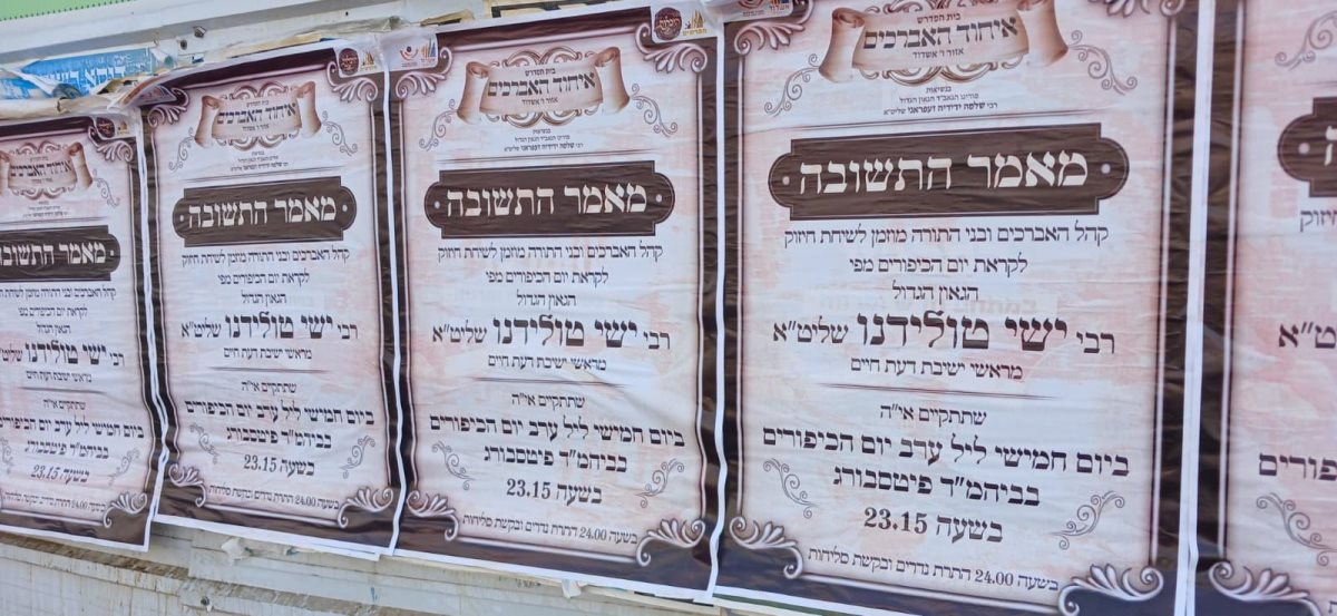 שיעור רבי ישי טולידנו. א&#39; מיכאלי