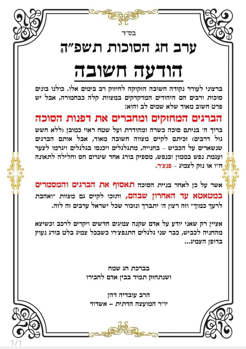 קריאת המועה"ד