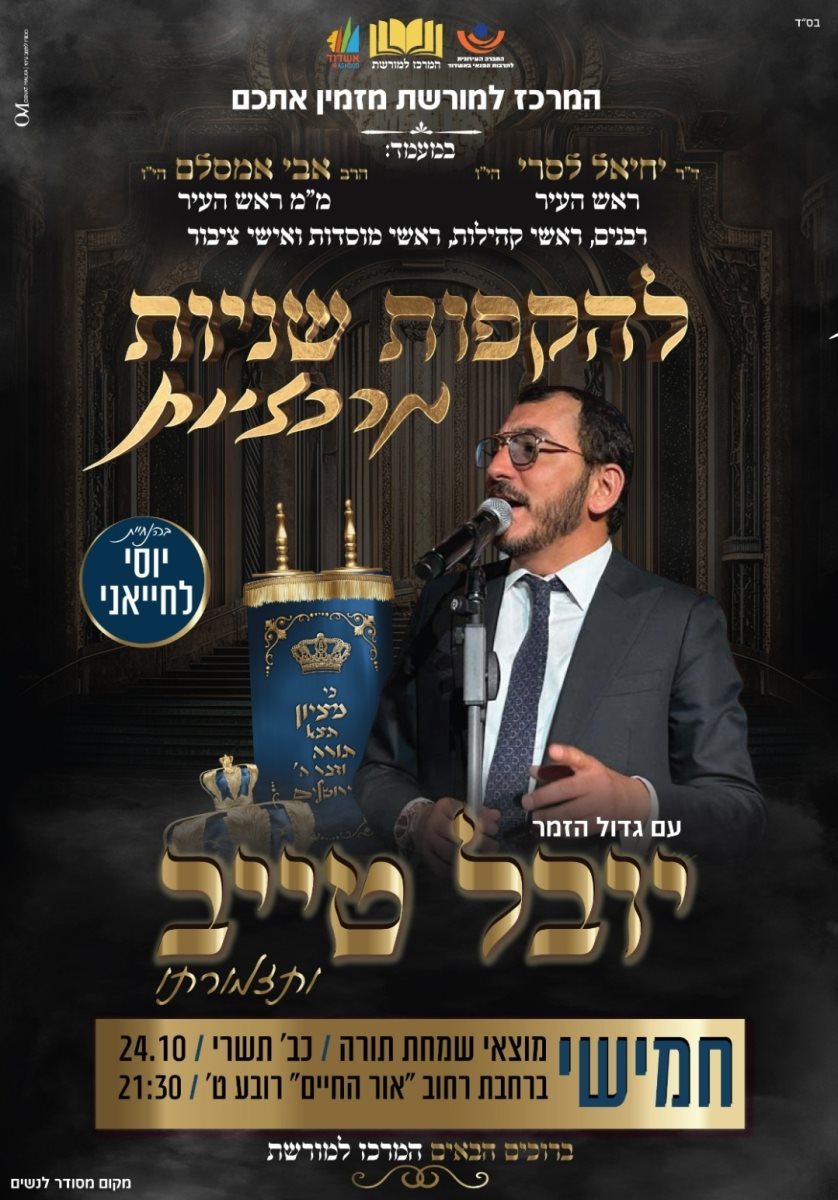 המרכז למורשת