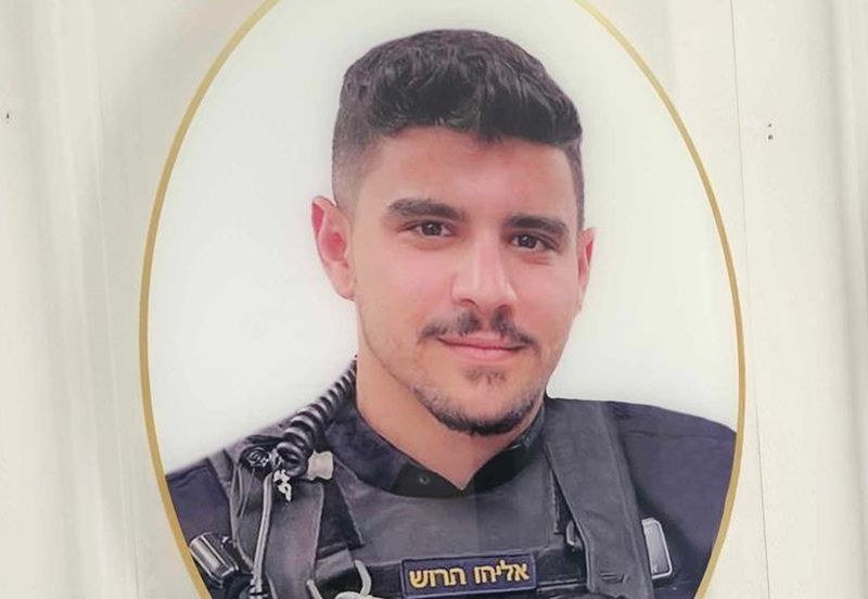 אליהו הרוש הי"ד