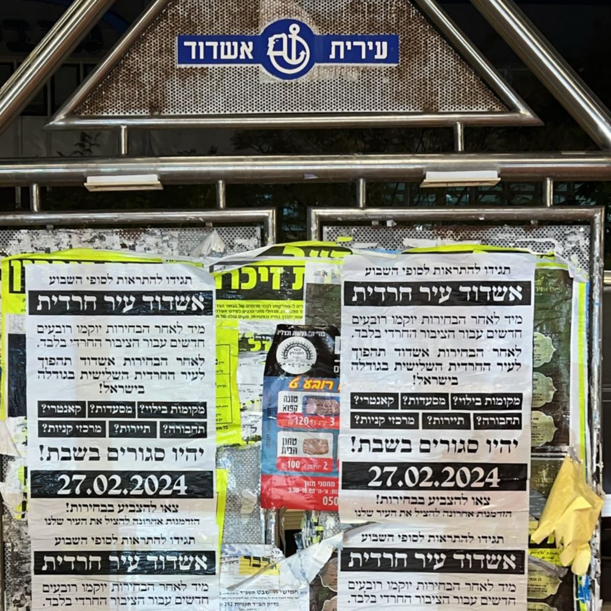 רץ ברשת ומתפרסם על פי סעיף 27א בחוק זכויות יוצרים