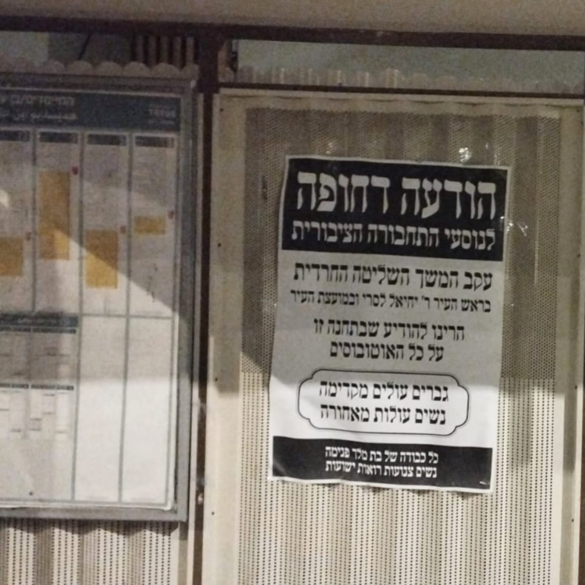 רץ ברשת ומתפרסם על פי סעיף 27א בחוק זכויות יוצרים