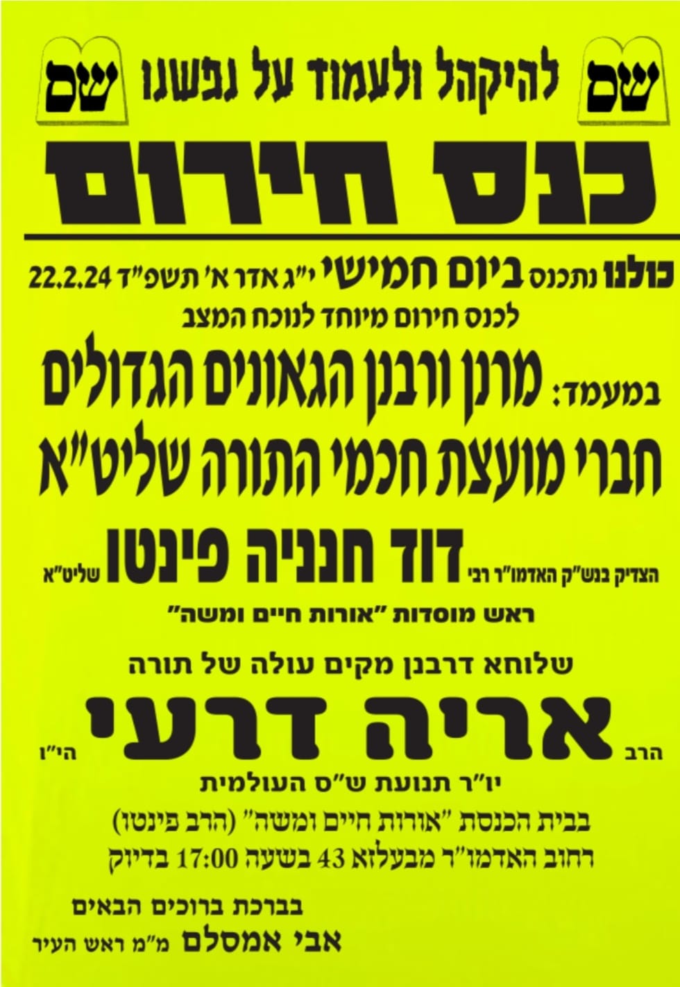 צילום: באדיבות המצלם