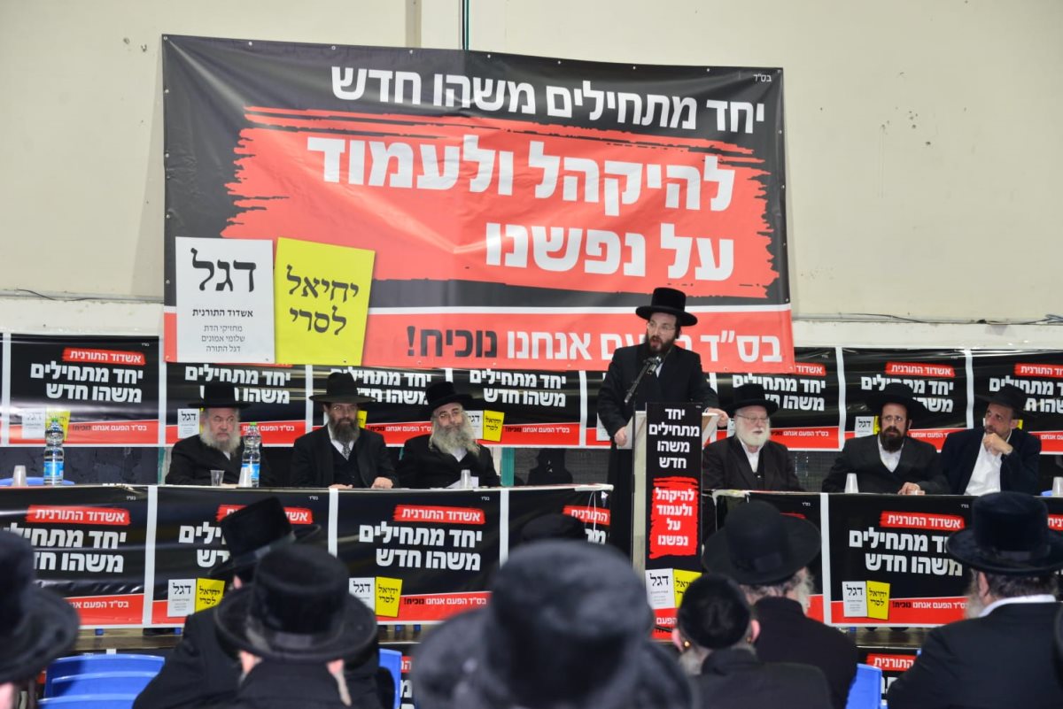 כינוס אשדוד התורנית. צילום: יוסי לוי