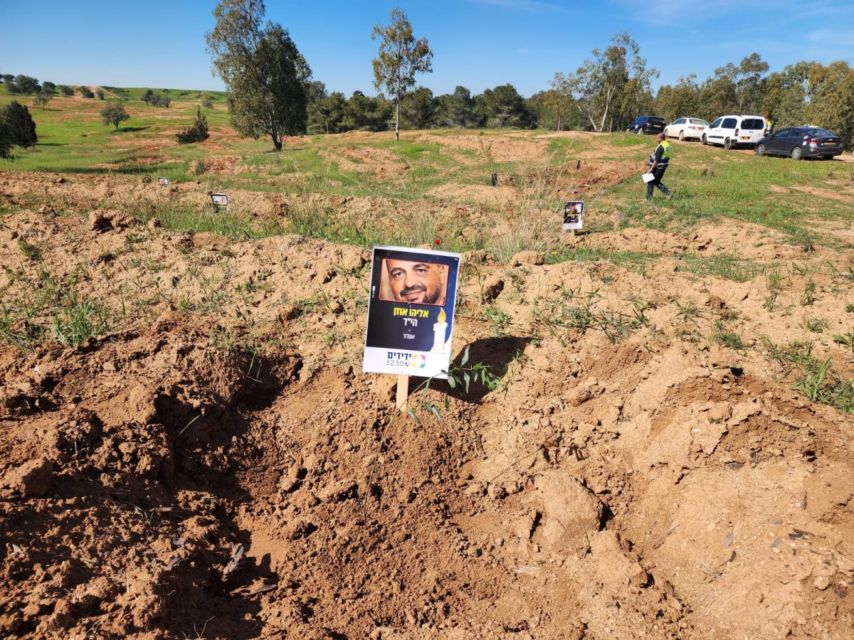 עמותת ידידים 