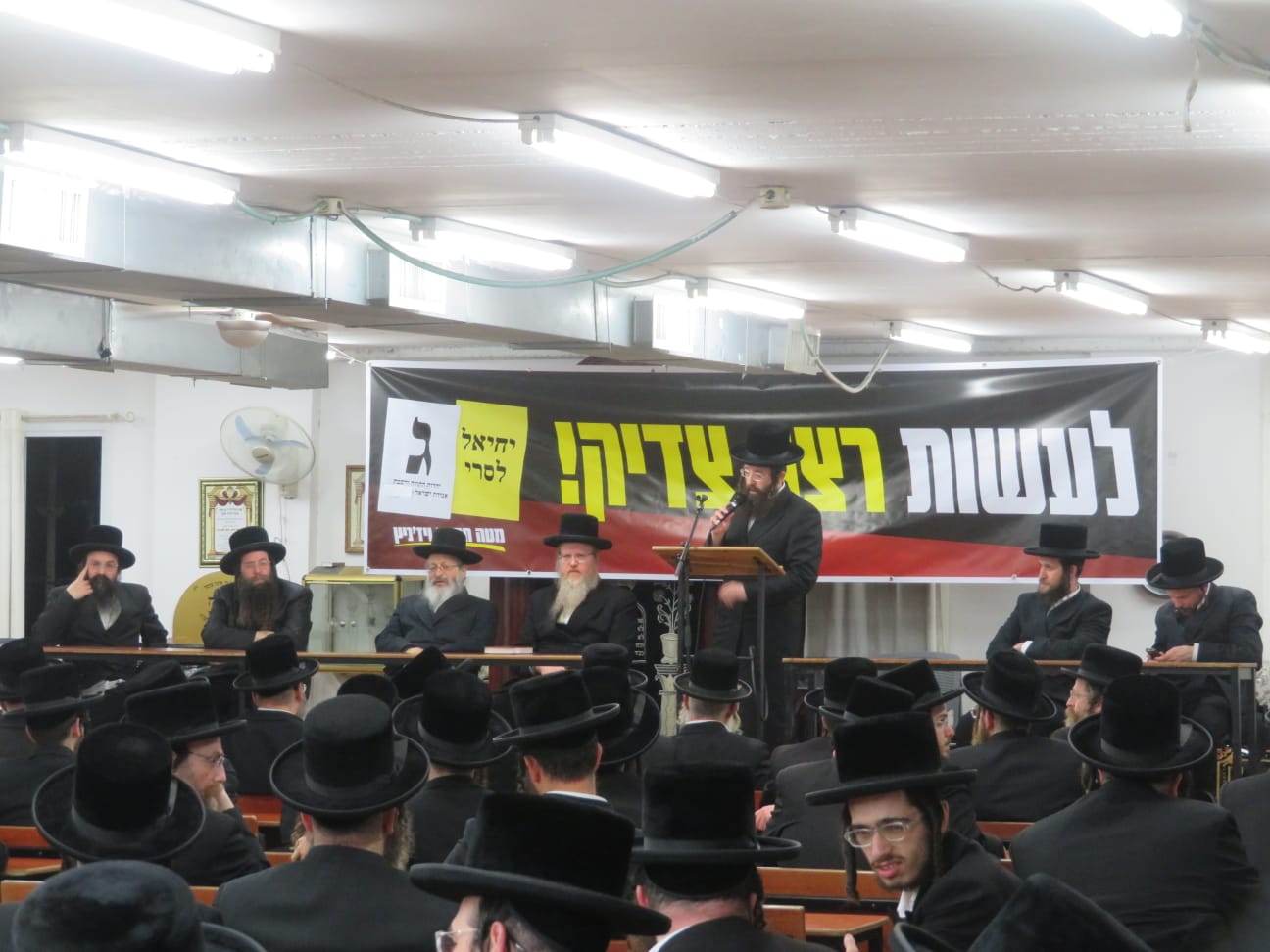 כנס ויז&#39;ניץ. צילום: באדיבות המצלם