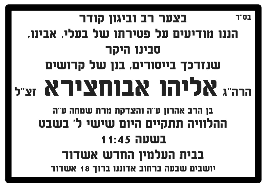 צילום: באדיבות המצלם