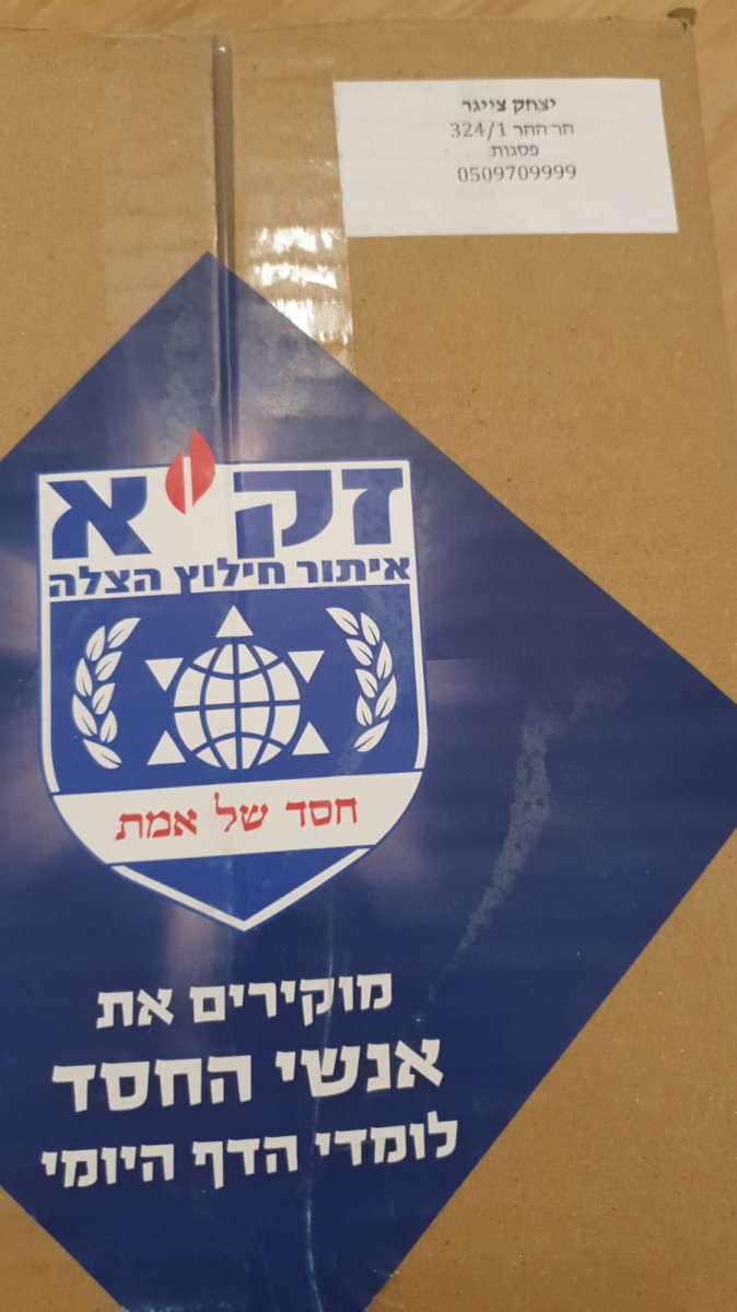 צילום: באדיבות המצלם