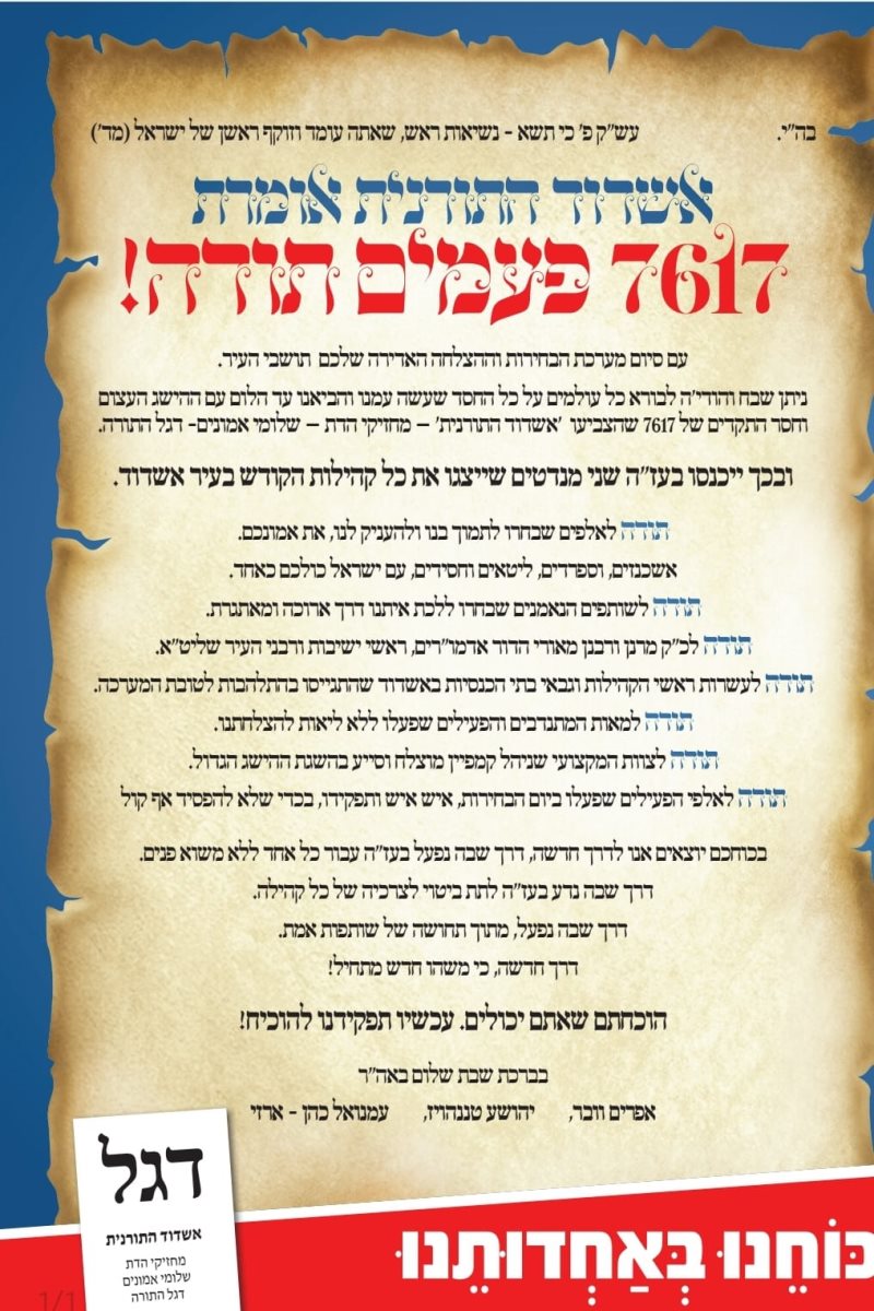 צילום: באדיבות המצלם