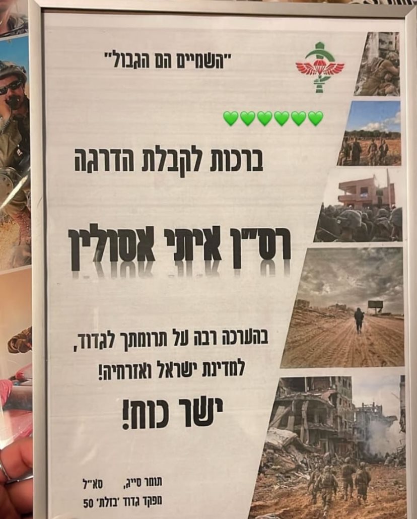 מהאינסטגרם של אחות של איתי - גאווה