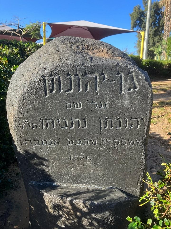 האנדרטה. צילום: מינהלת רובע ג'