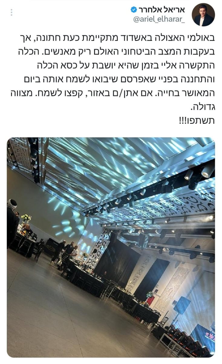 אלחרר