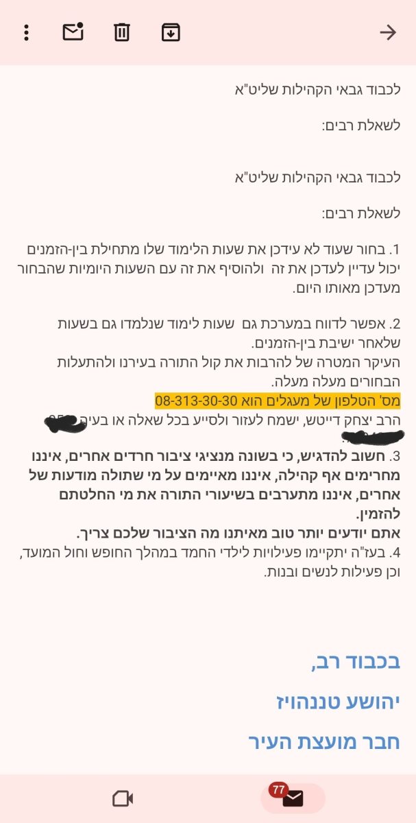 לא מחרימים. מכתבו של הרב טננהויז