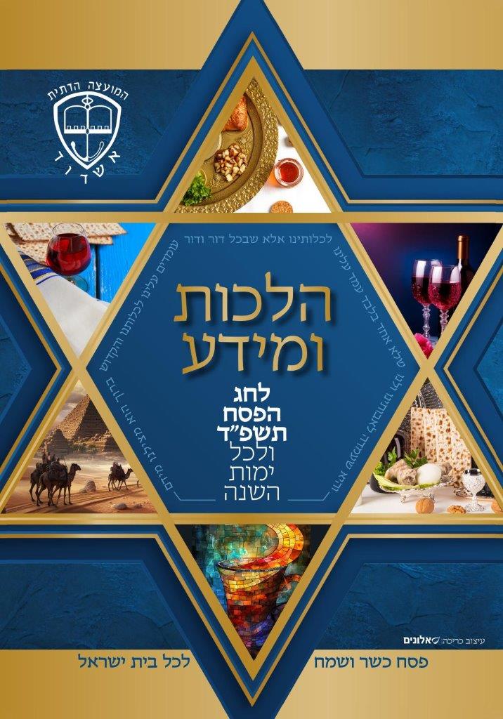 צילום: א. מיכאלי