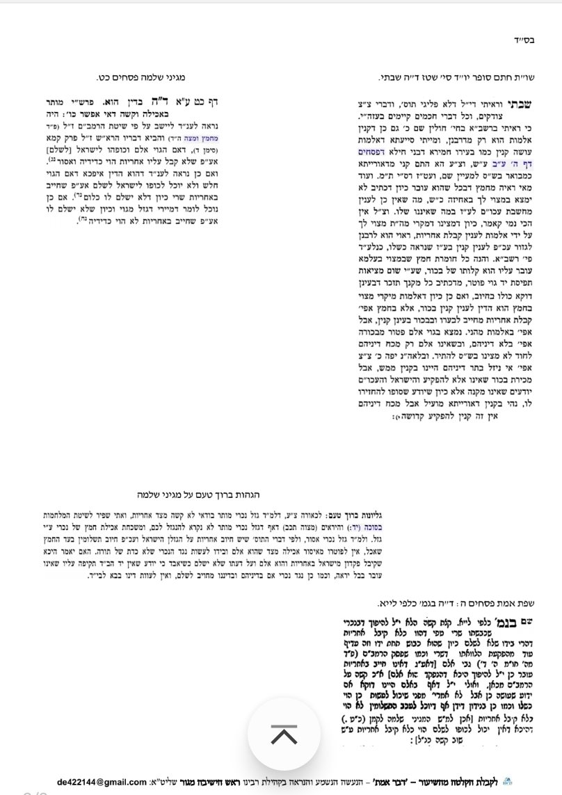 מראי מקומות עמ 2