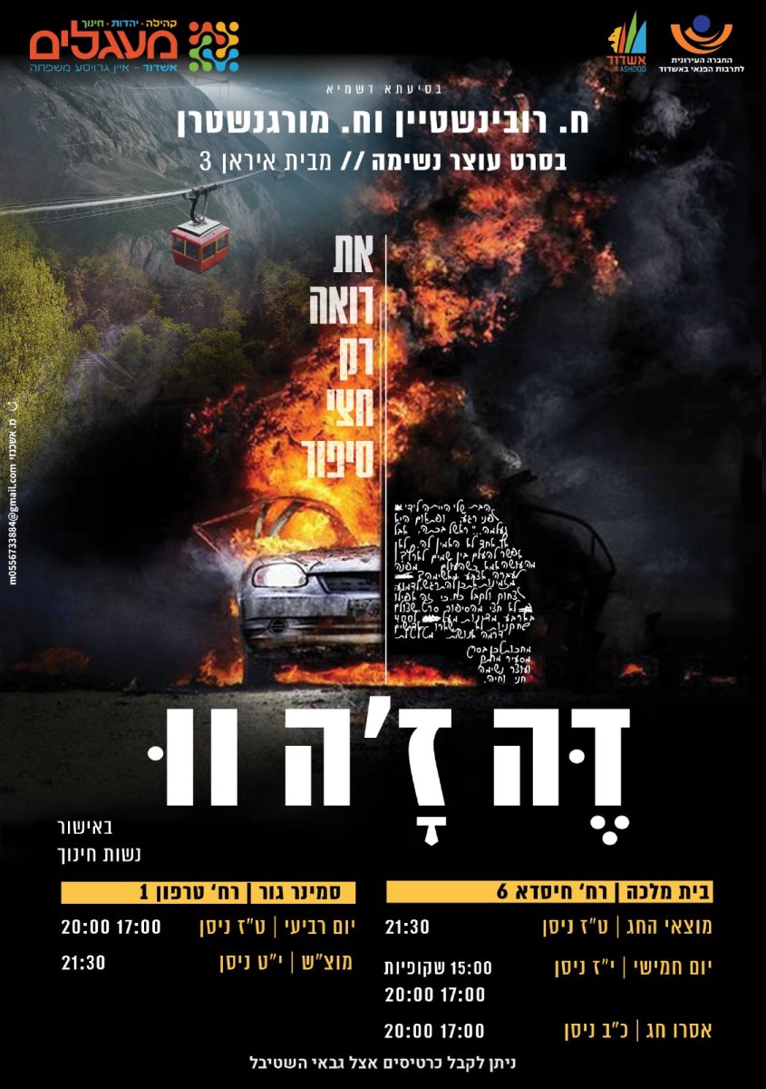 נשים מעגלים