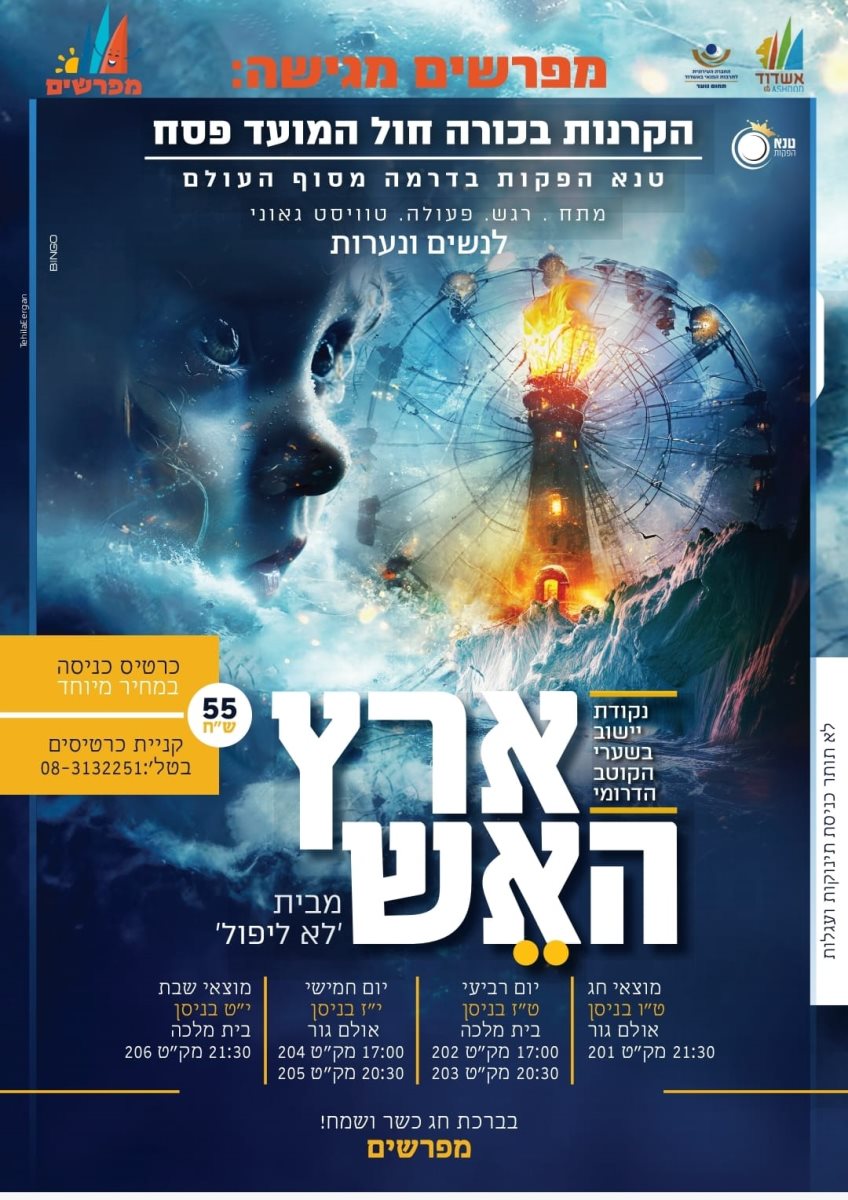 צילום: א. מיכאלי